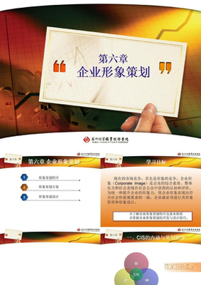 企业形象策划 从战略到落地的系统构建指南