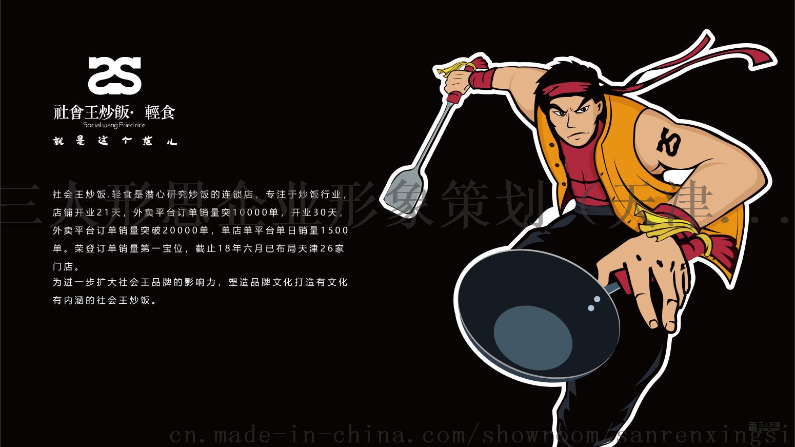 三人形思企业形象策划(天津)